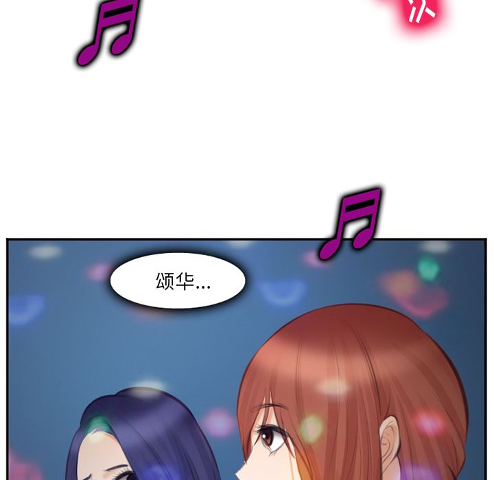 《爱情契约》漫画 第70章