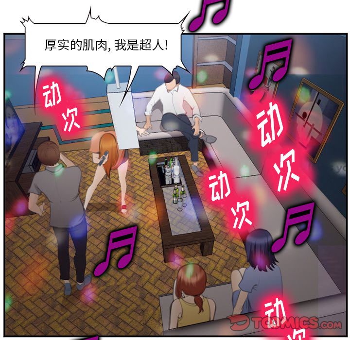 《爱情契约》漫画 第70章