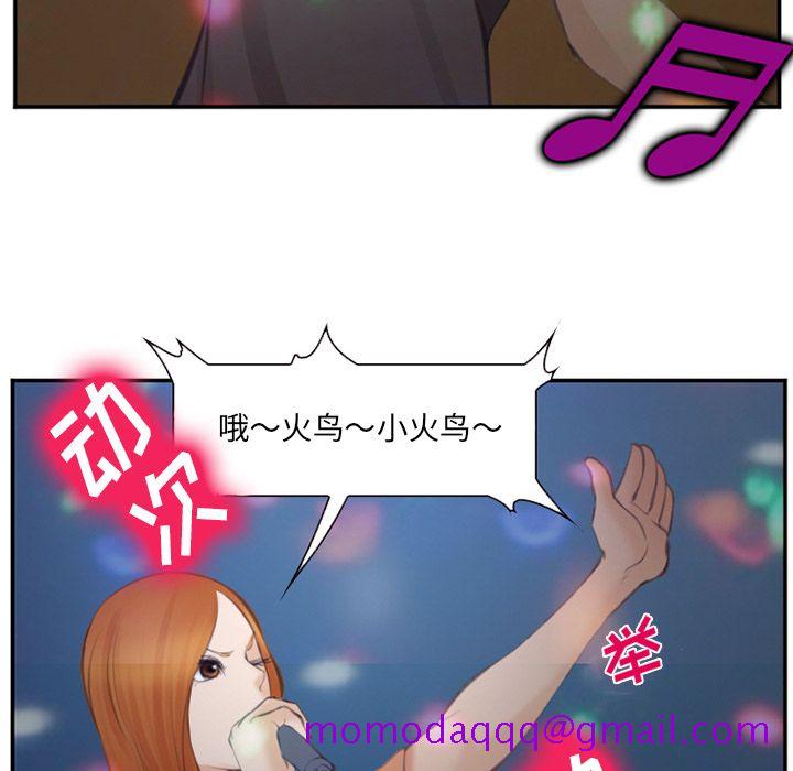 《爱情契约》漫画 第70章