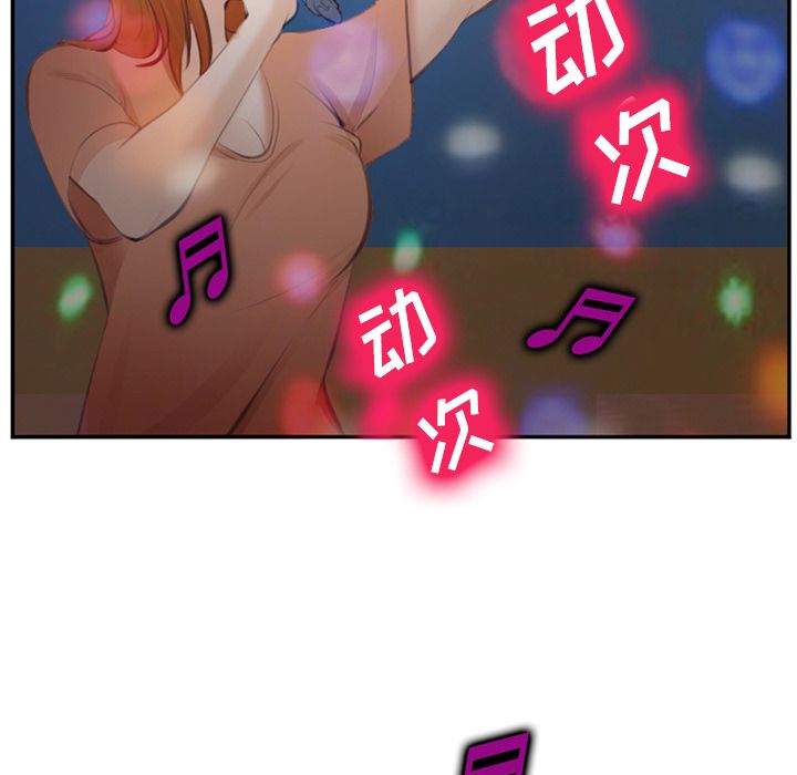 《爱情契约》漫画 第70章