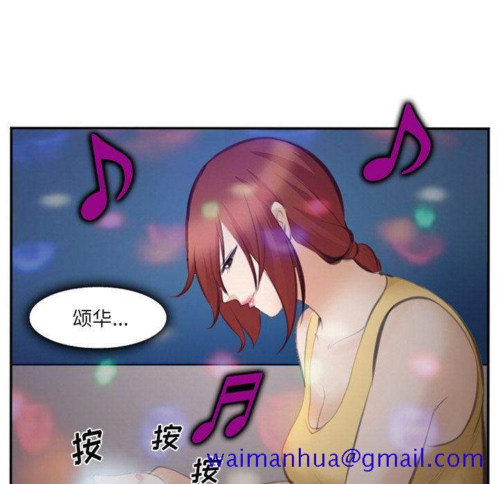 《爱情契约》漫画 第70章