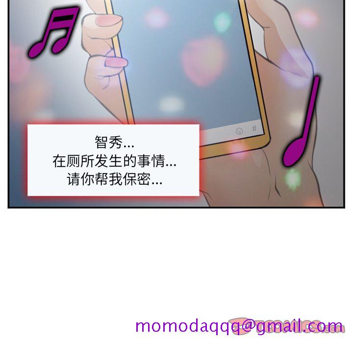 《爱情契约》漫画 第70章
