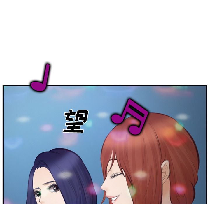 《爱情契约》漫画 第70章