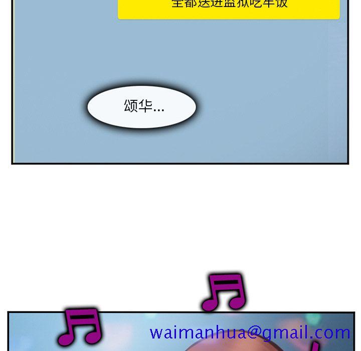 《爱情契约》漫画 第70章