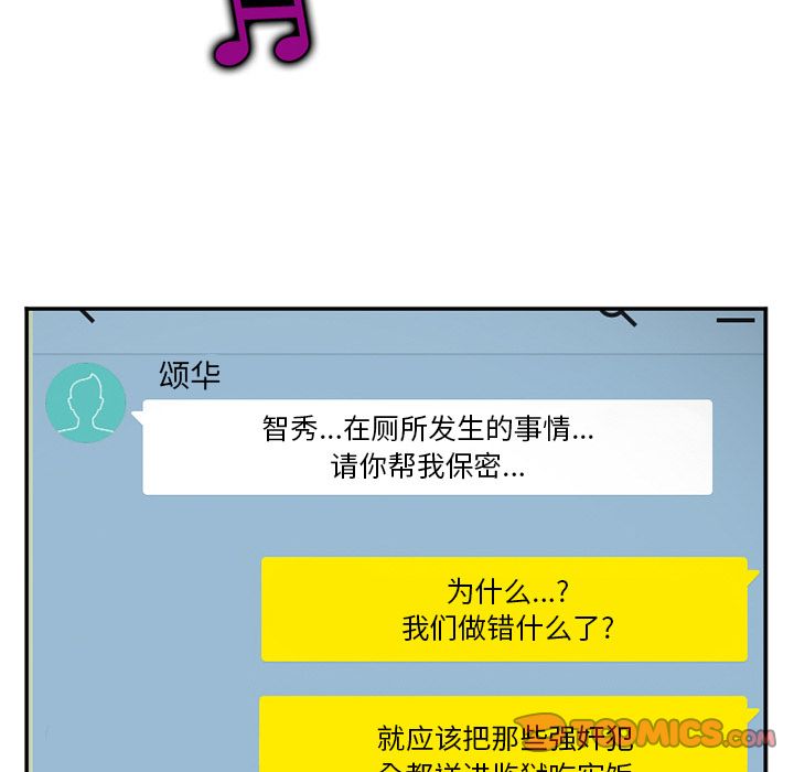 《爱情契约》漫画 第70章
