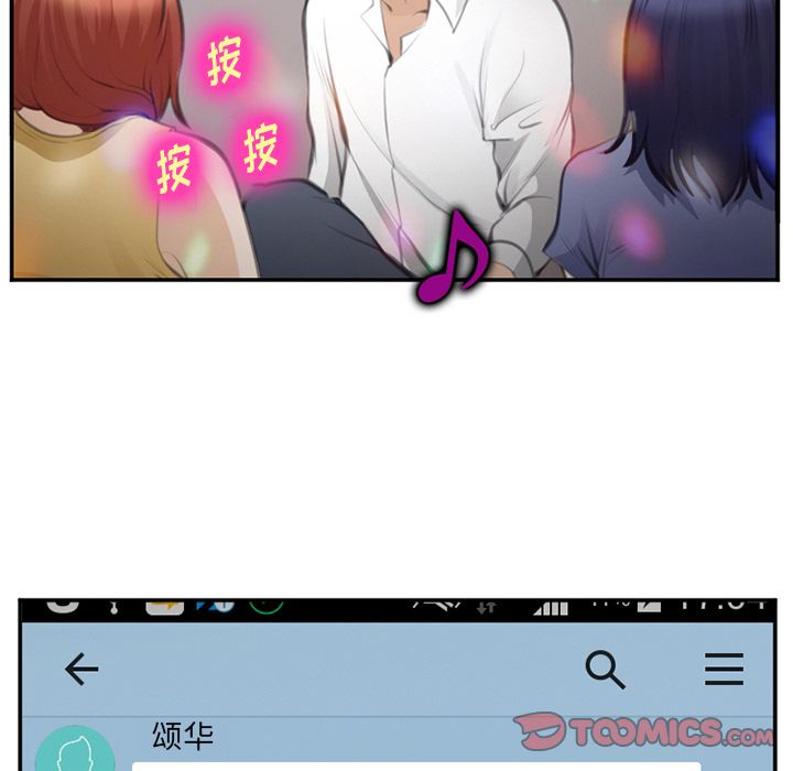 《爱情契约》漫画 第70章