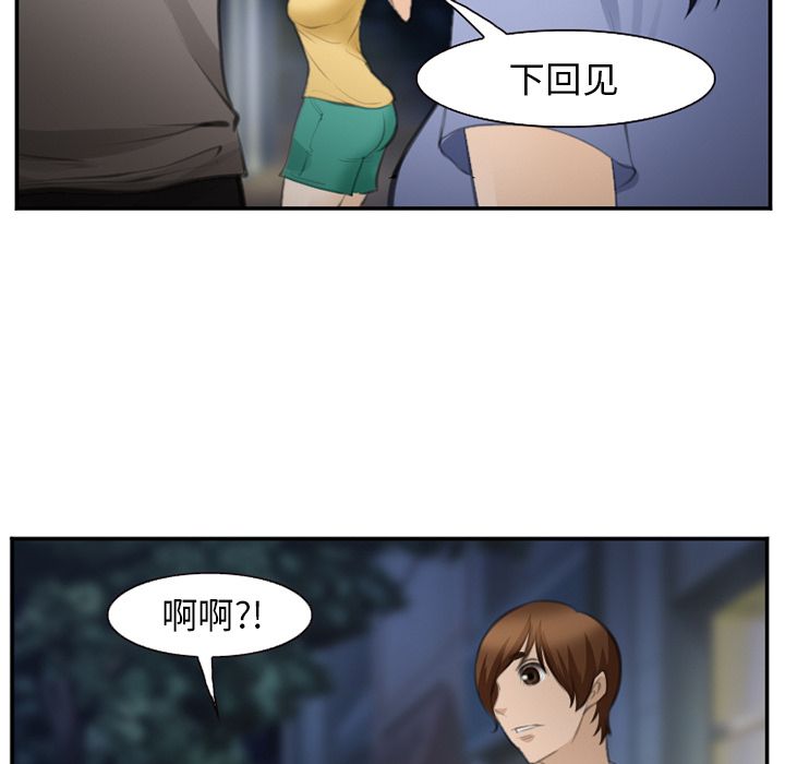 《爱情契约》漫画 第70章