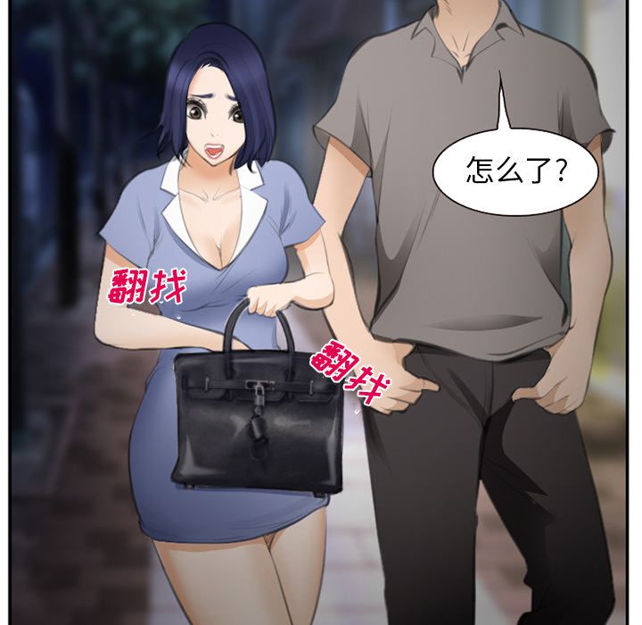 《爱情契约》漫画 第70章