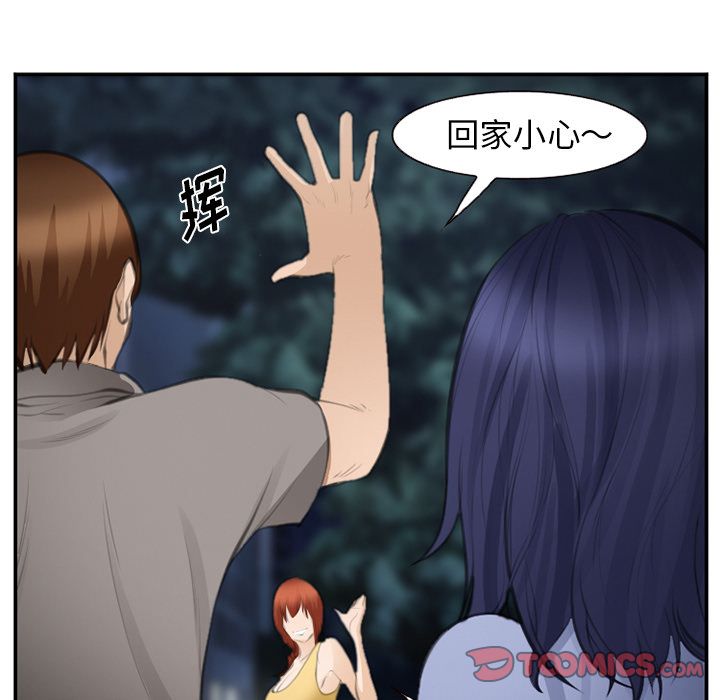 《爱情契约》漫画 第70章