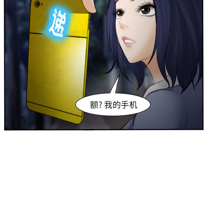 《爱情契约》漫画 第70章