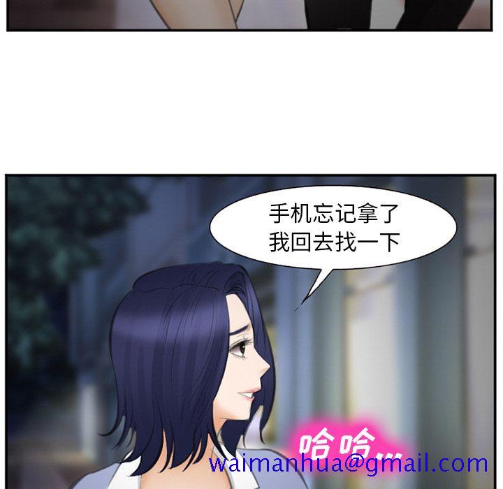 《爱情契约》漫画 第70章
