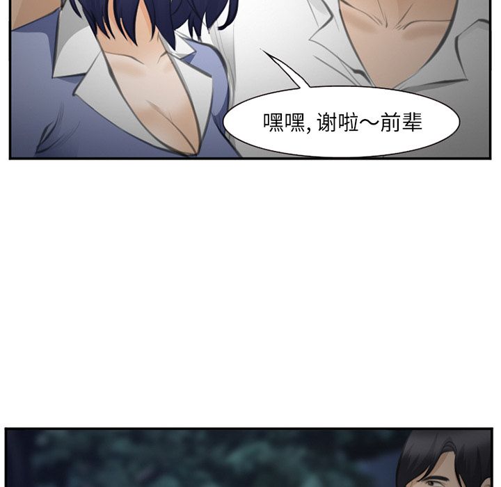 《爱情契约》漫画 第70章