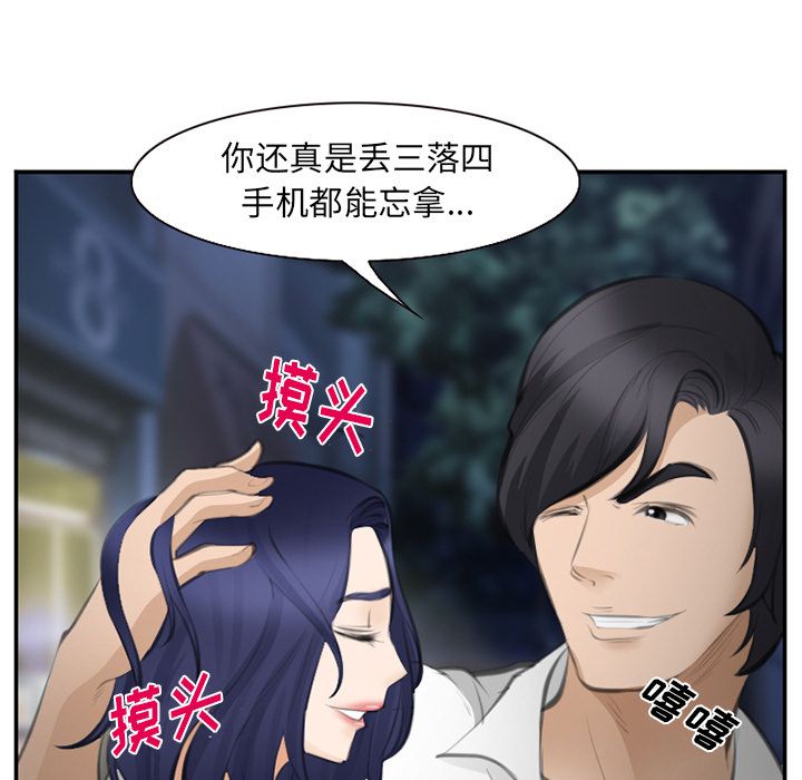 《爱情契约》漫画 第70章