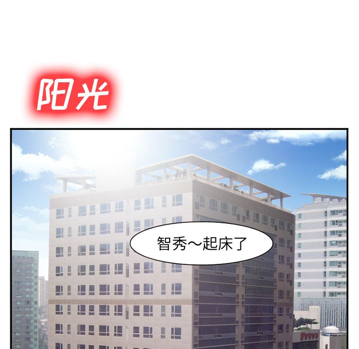 《爱情契约》漫画 第70章