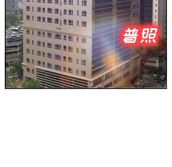 《爱情契约》漫画 第70章