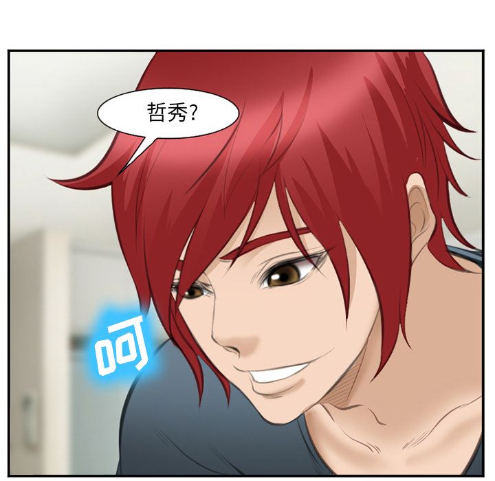 《爱情契约》漫画 第70章