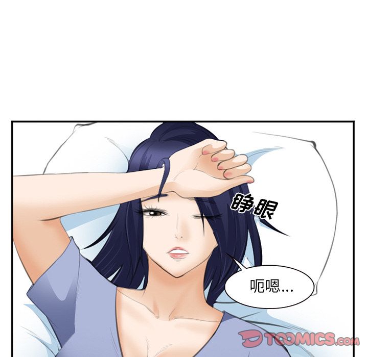 《爱情契约》漫画 第70章