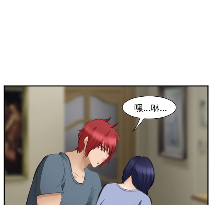 《爱情契约》漫画 第70章