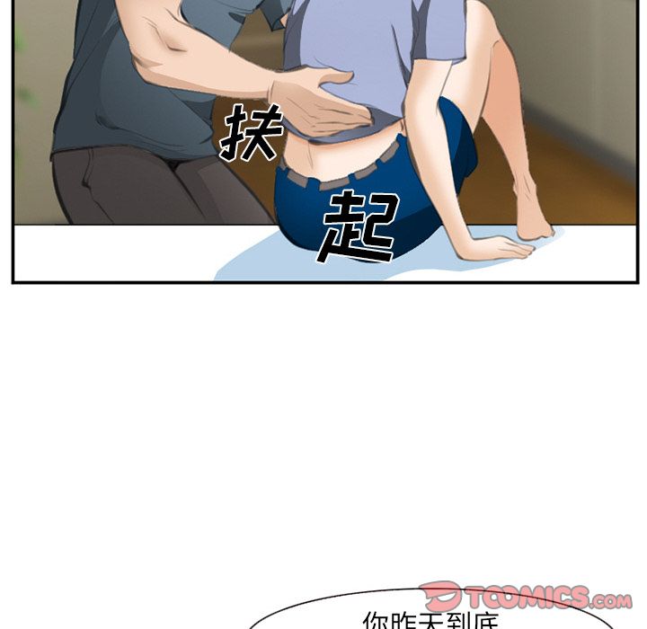 《爱情契约》漫画 第70章
