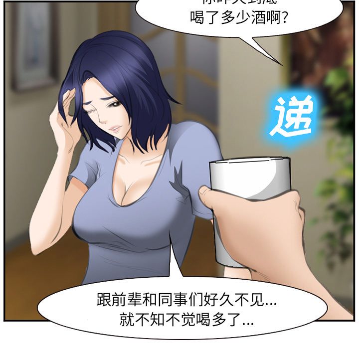 《爱情契约》漫画 第70章
