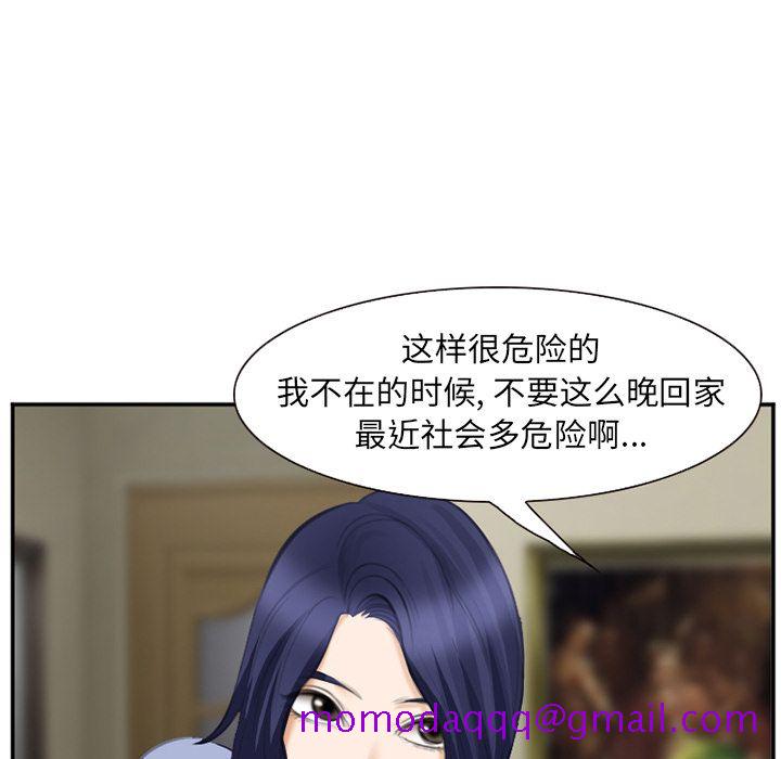 《爱情契约》漫画 第70章