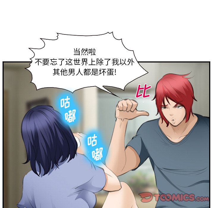 《爱情契约》漫画 第70章