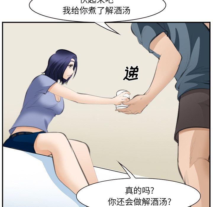 《爱情契约》漫画 第70章