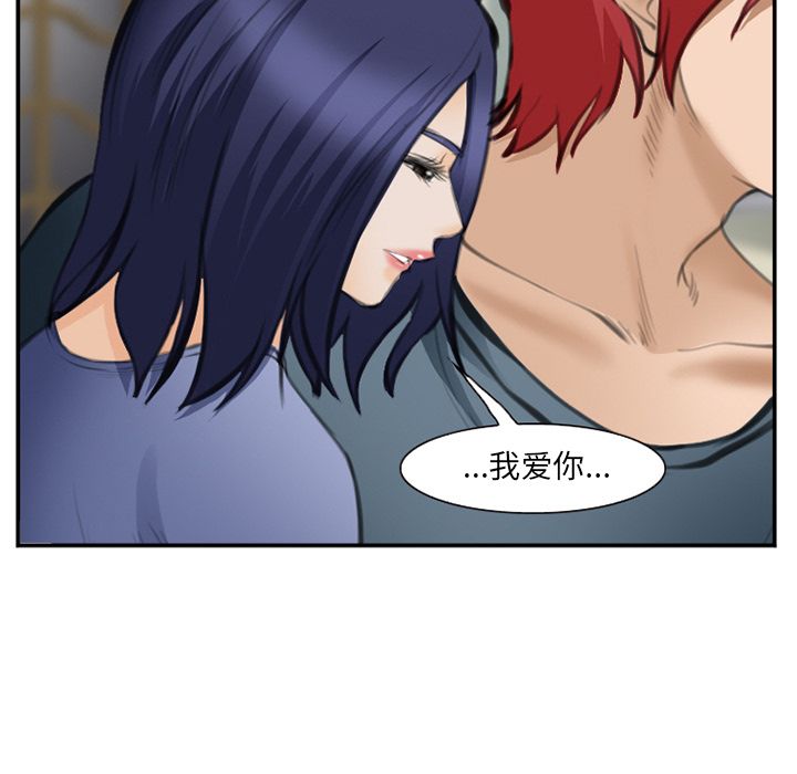 《爱情契约》漫画 第70章