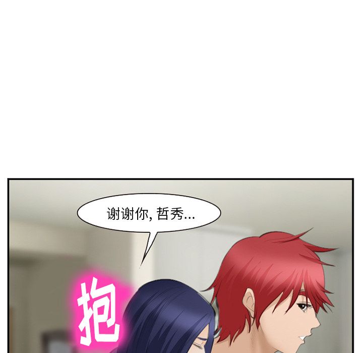 《爱情契约》漫画 第70章