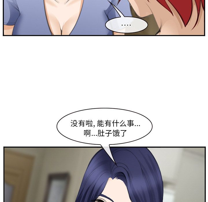 《爱情契约》漫画 第70章