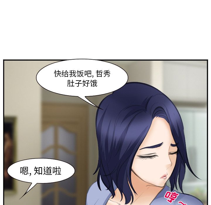 《爱情契约》漫画 第70章