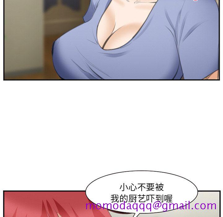 《爱情契约》漫画 第70章