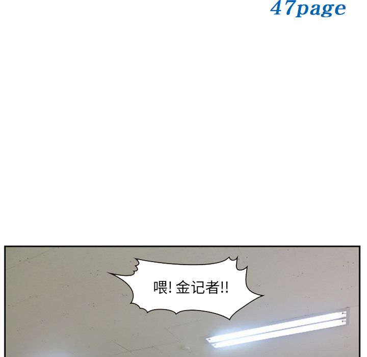 《爱情契约》漫画 第71章