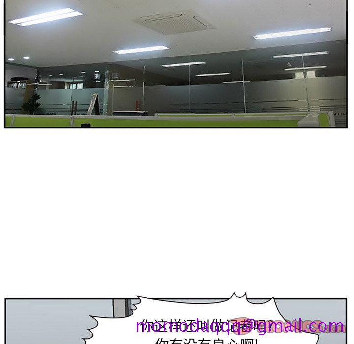 《爱情契约》漫画 第71章