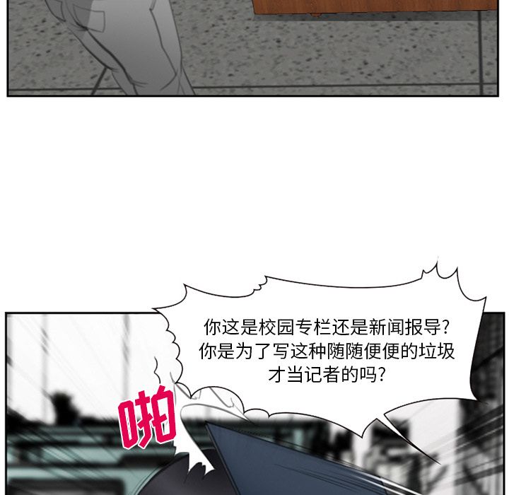 《爱情契约》漫画 第71章