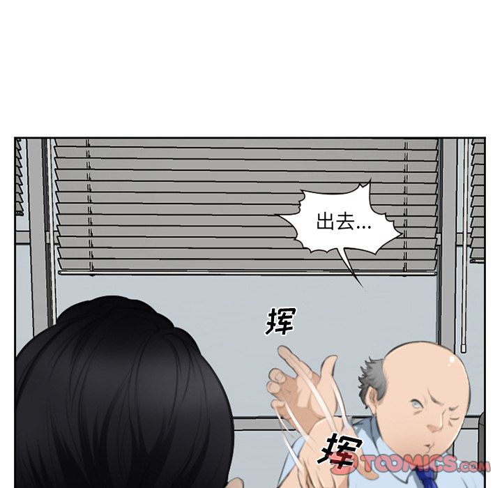 《爱情契约》漫画 第71章