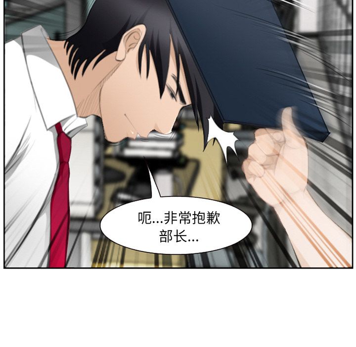 《爱情契约》漫画 第71章