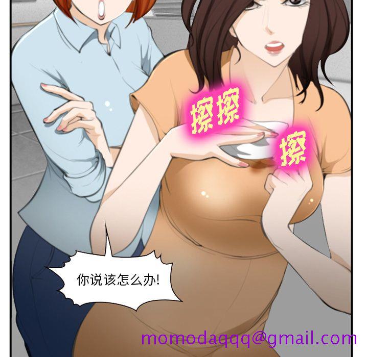 《爱情契约》漫画 第71章