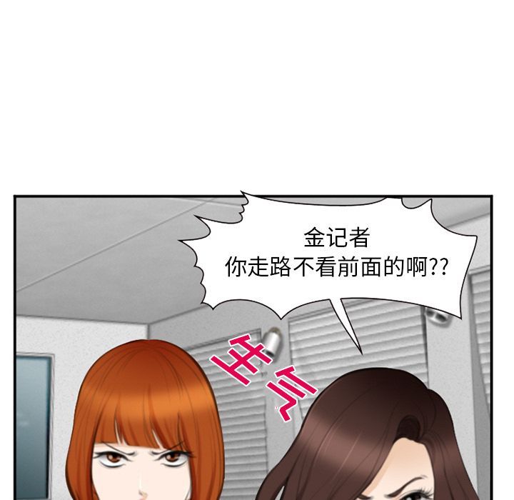 《爱情契约》漫画 第71章