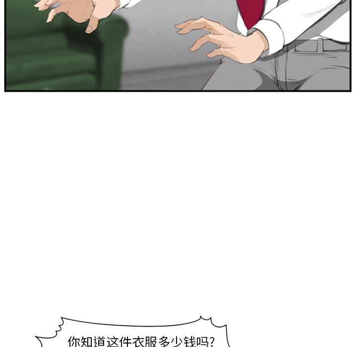 《爱情契约》漫画 第71章