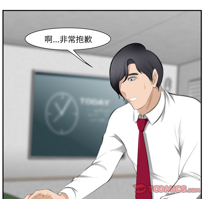 《爱情契约》漫画 第71章
