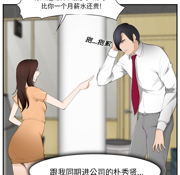 《爱情契约》漫画 第71章
