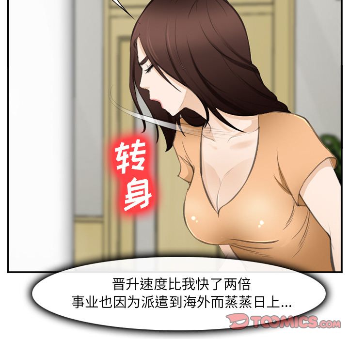 《爱情契约》漫画 第71章
