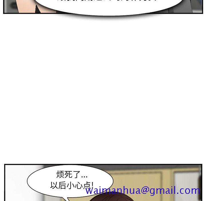 《爱情契约》漫画 第71章