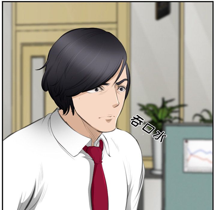 《爱情契约》漫画 第71章
