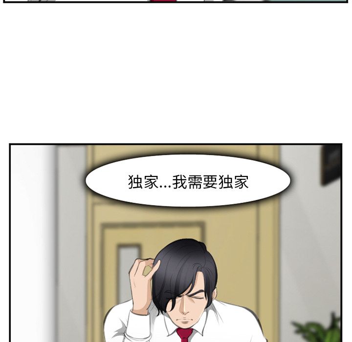 《爱情契约》漫画 第71章
