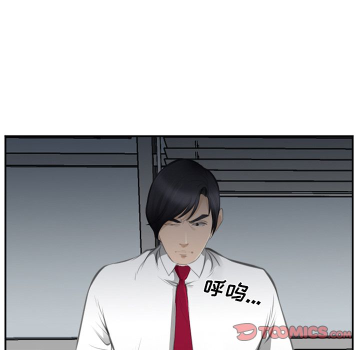 《爱情契约》漫画 第71章