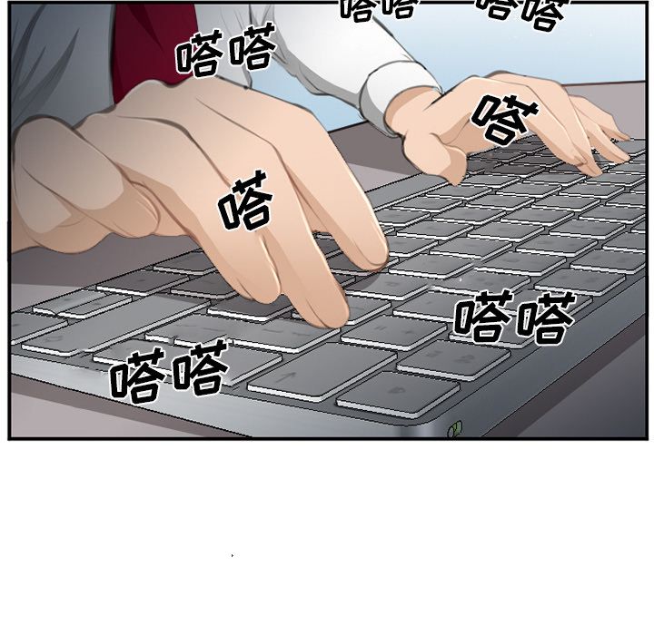 《爱情契约》漫画 第71章