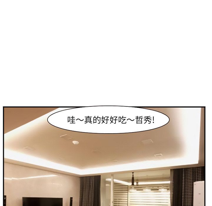 《爱情契约》漫画 第71章