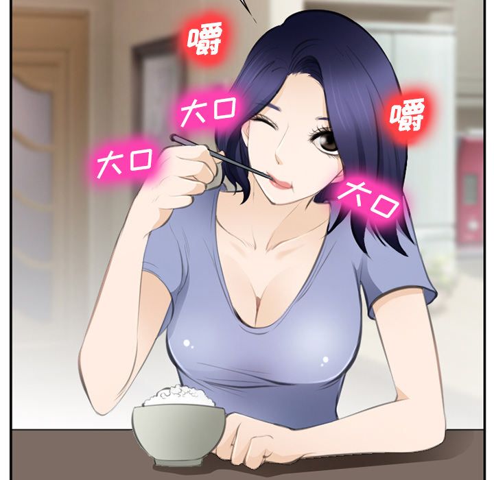 《爱情契约》漫画 第71章